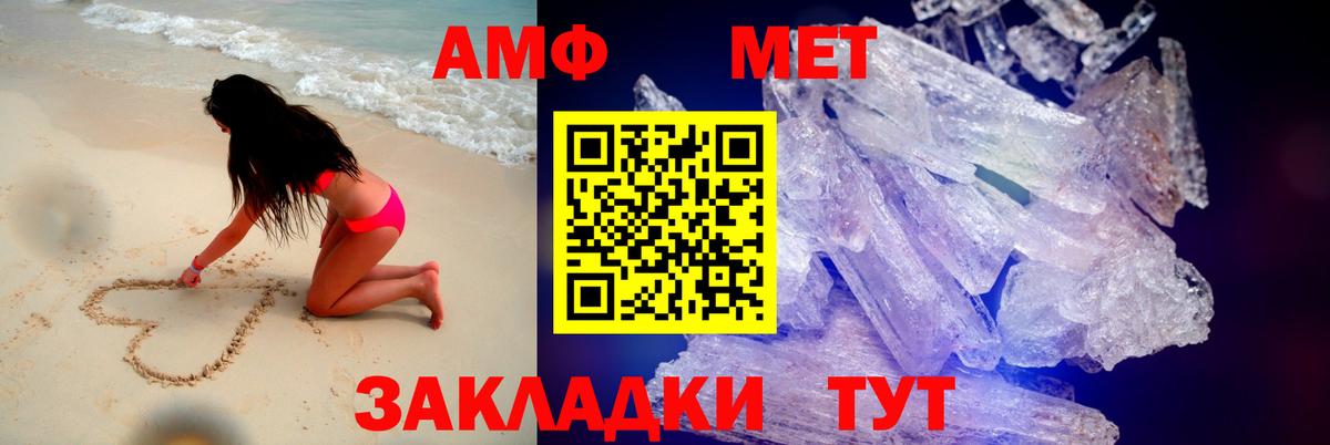 АМФ 97%  Вход с VPN  АМФЕТАМИН  Людиново 