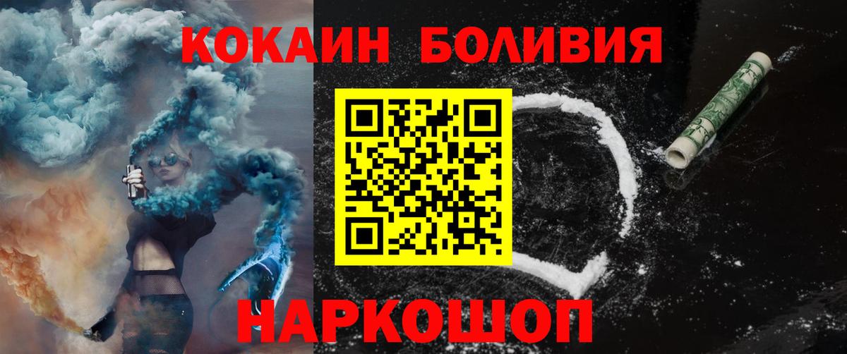 Кокаин FishScale  Вход с VPN  Людиново  COCAIN 98% 