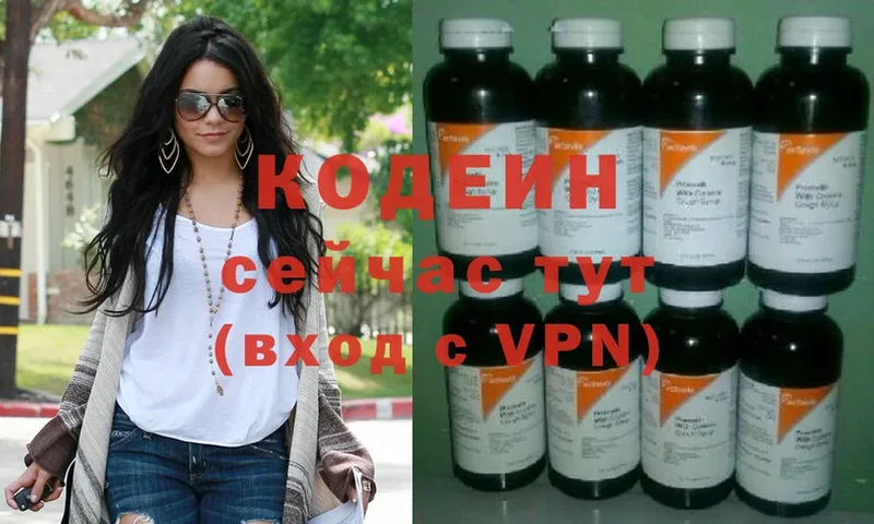 Кодеиновый сироп Lean напиток Lean (лин)  Людиново 