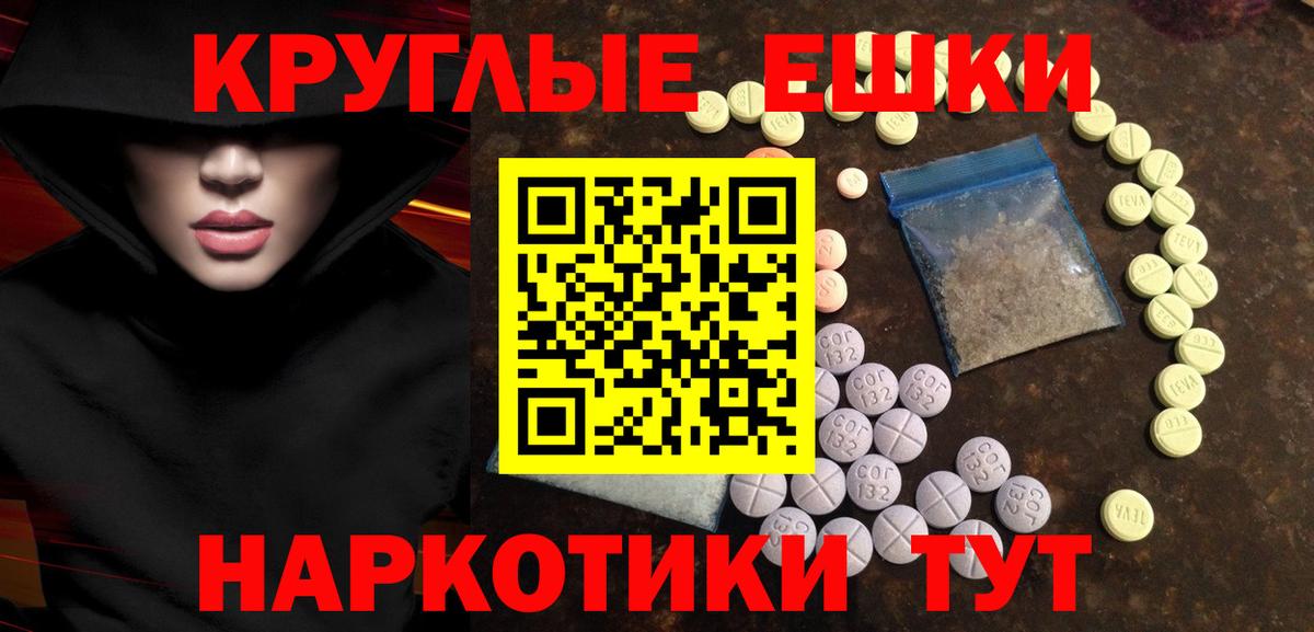 Людиново  Ecstasy ешки  Вход с VPN  Ecstasy круглые 
