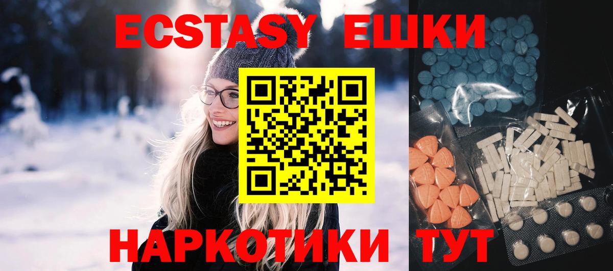 ЭКСТАЗИ TESLA Людиново