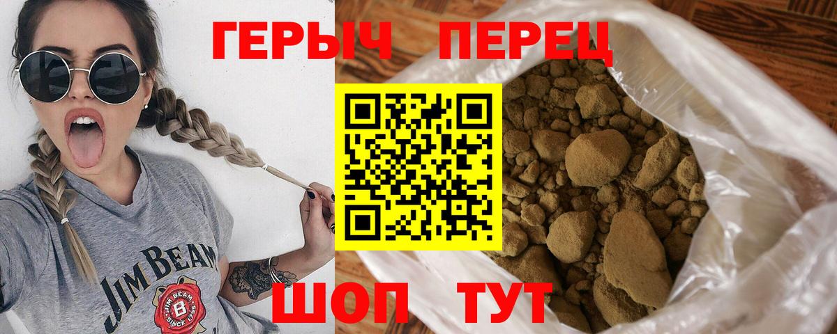 Людиново  ГЕРОИН VHQ  Вход с VPN 