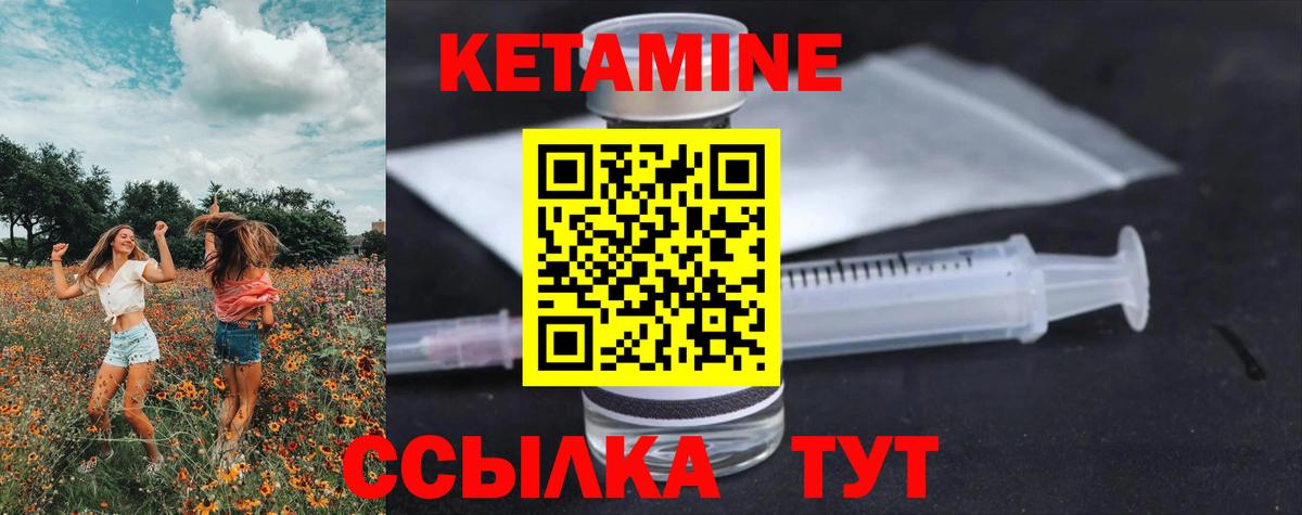 Кетамин VHQ  Вход с VPN  КЕТАМИН ketamine  Людиново 