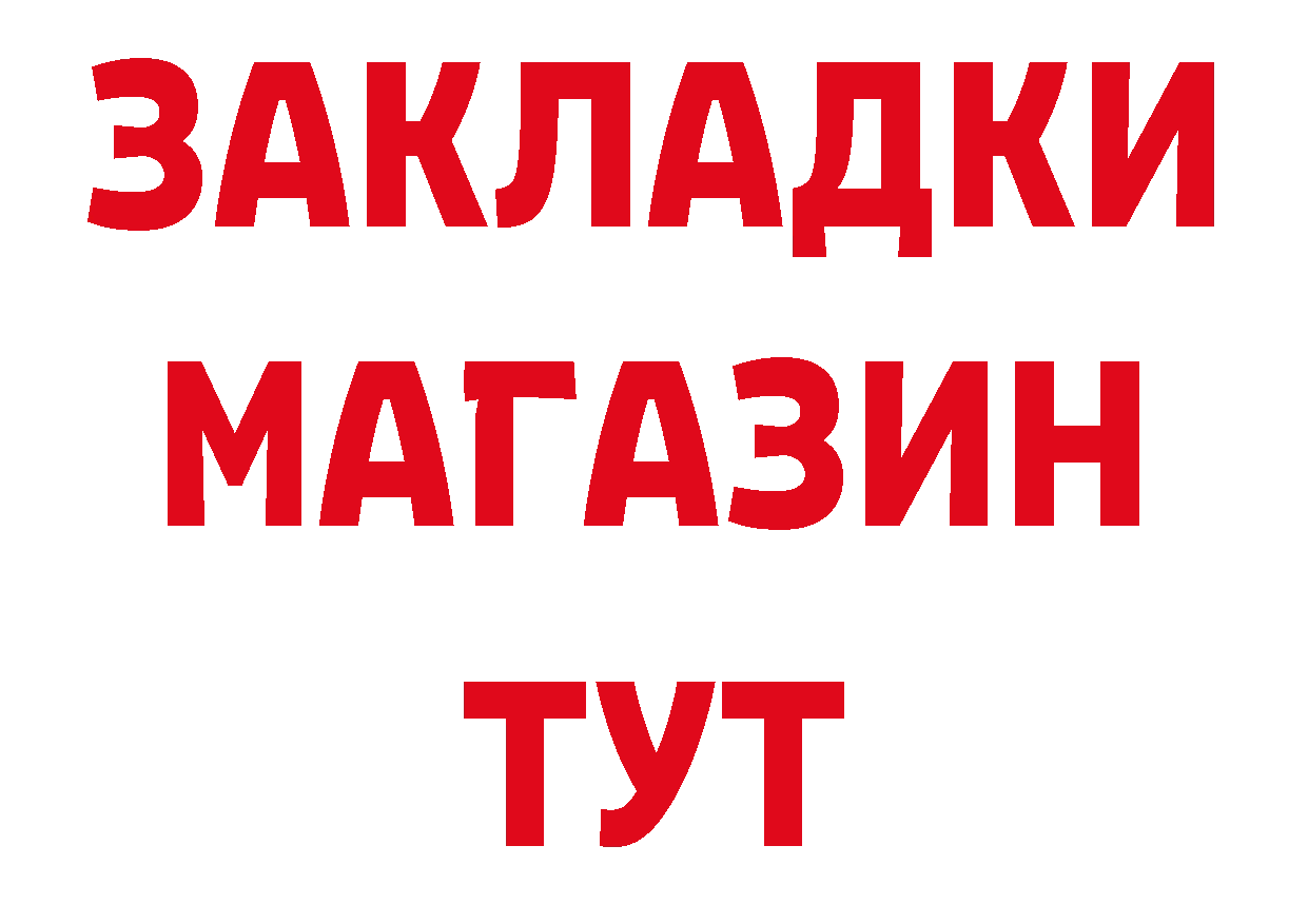 Магазины продажи наркотиков  как зайти Людиново