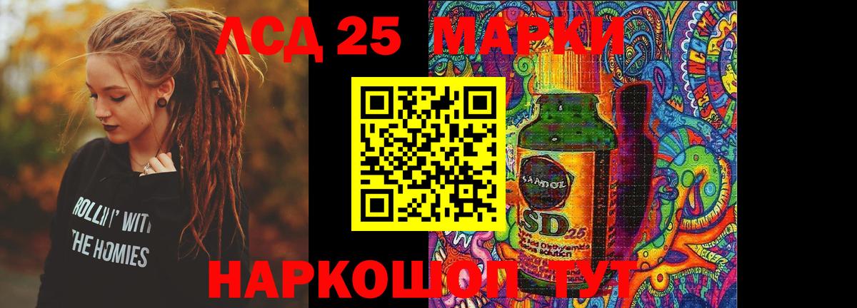 ЛСД экстази кислота Людиново