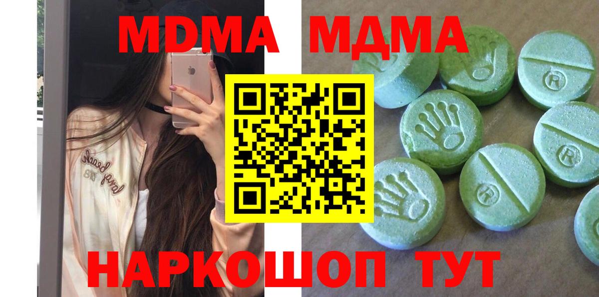 МДМА Molly  Вход с VPN  MDMA  МДМА crystal  Людиново 