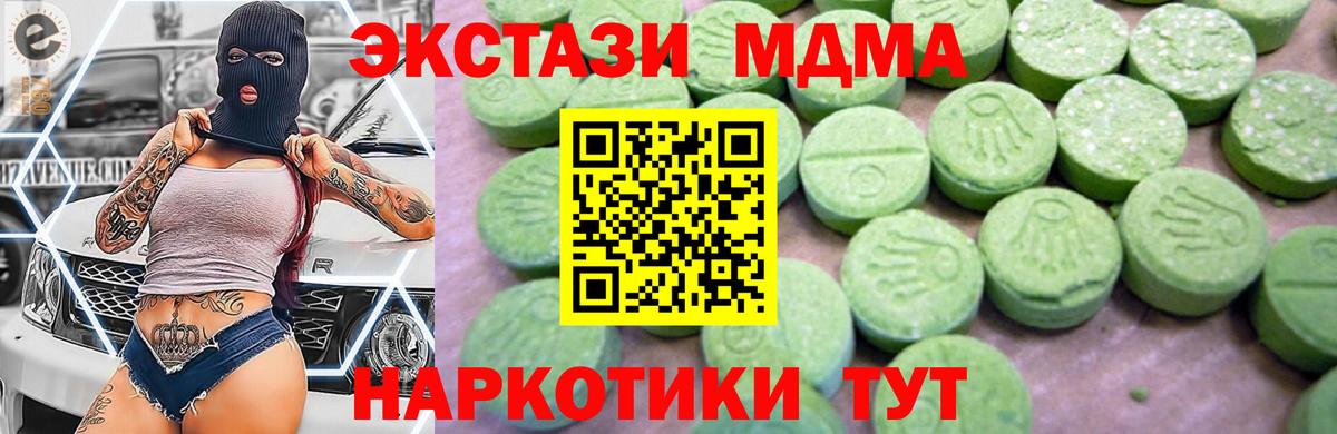 MDMA Molly Людиново