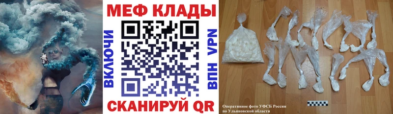 МЯУ-МЯУ 4 MMC  где продают наркотики  mega как войти  Людиново 