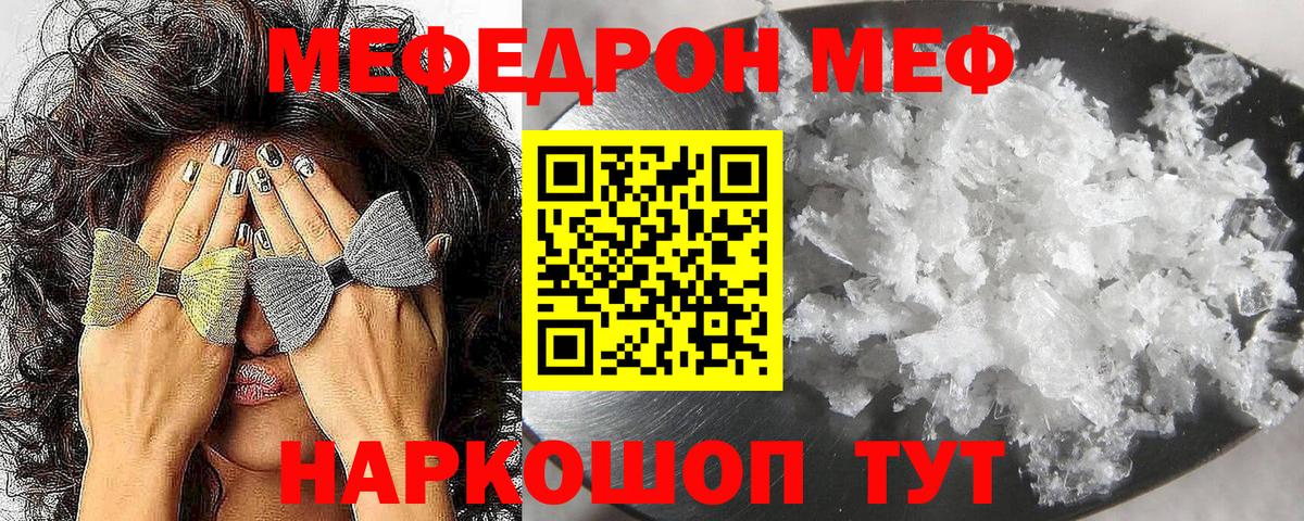 Людиново  Меф 4 MMC  Вход с VPN  Меф 4 MMC 