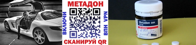 Метадон кристалл  Людиново 