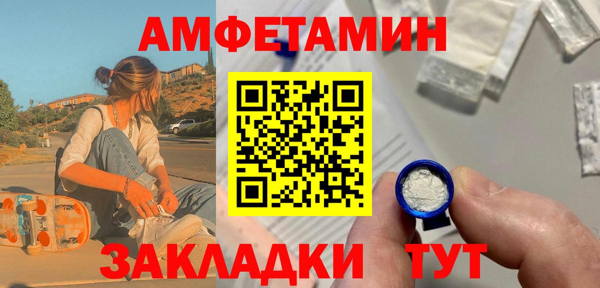 Метамфетамин кристалл Людиново