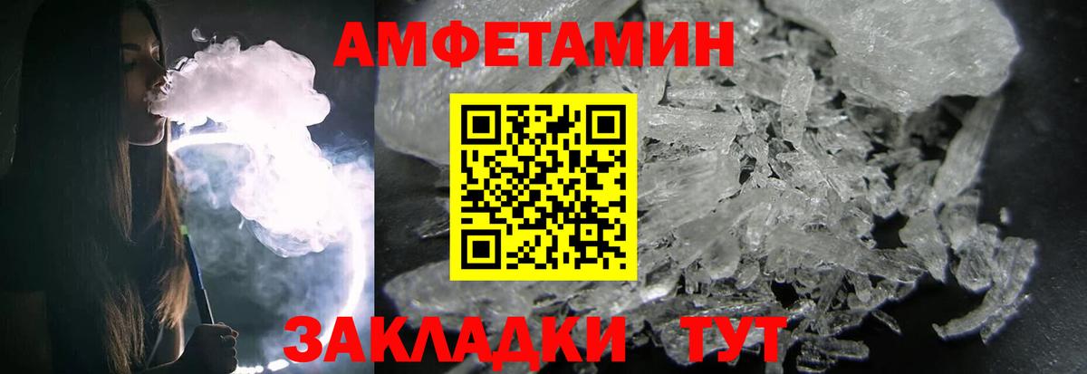 Первитин Methamphetamine  Первитин Methamphetamine  Вход с VPN  Людиново 