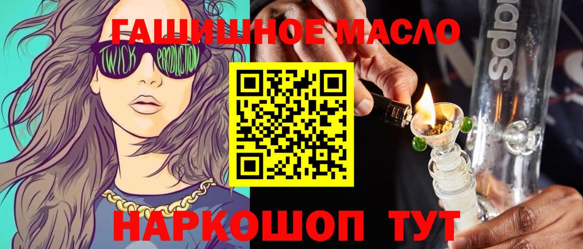 Людиново  ТГК THC oil  Вход с VPN 