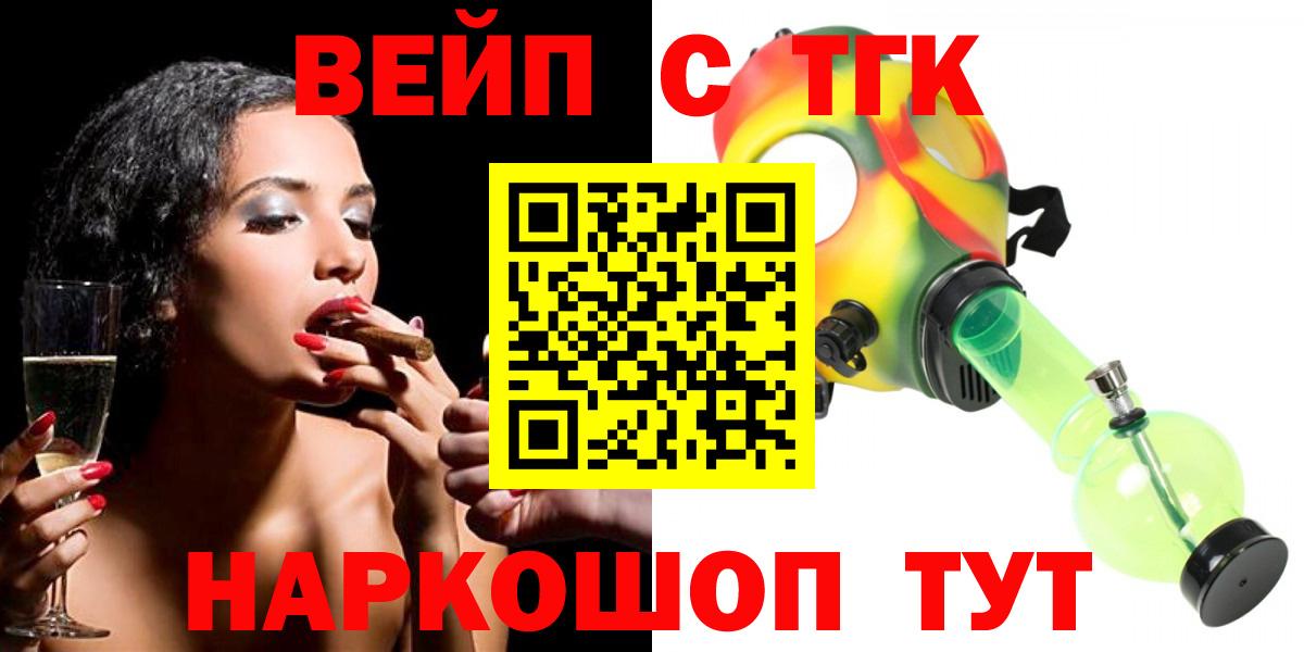 Дистиллят ТГК жижа Людиново